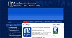 Desktop Screenshot of birzst.ru
