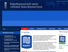 Tablet Screenshot of birzst.ru